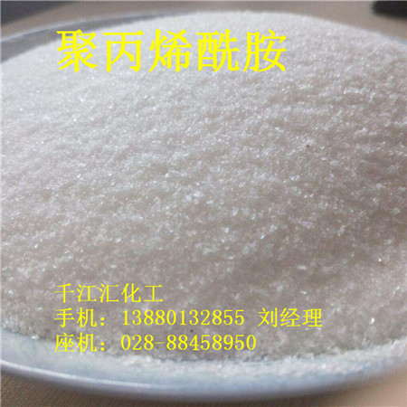 非离子 阳离子 阴离子 PAM价格 日本【聚丙烯酰胺】028-88458950