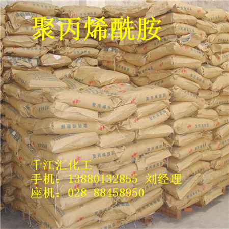 阴离子/阳离子/非离子/聚丙烯酰胺 高效水处理剂 成都