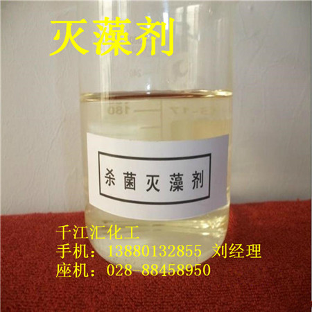 水处理及化学合成 杀菌灭藻剂