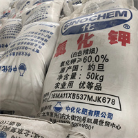 电镀、工业用精细氯化钾  四川地区氯化钾批发商