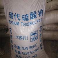 四川地区高品质99%含量颗粒硫代硫酸钠  