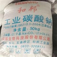 四川地区工业生产原材料碳酸钠   成都纯碱厂家直销
